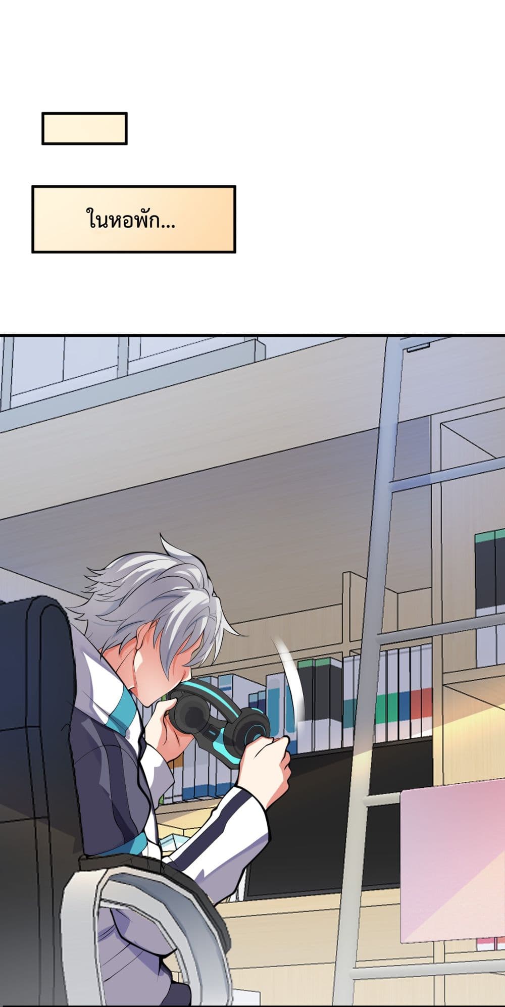 I’m Only Two Thousand Five Hundred Years Old ตอนที่ 17 (69)