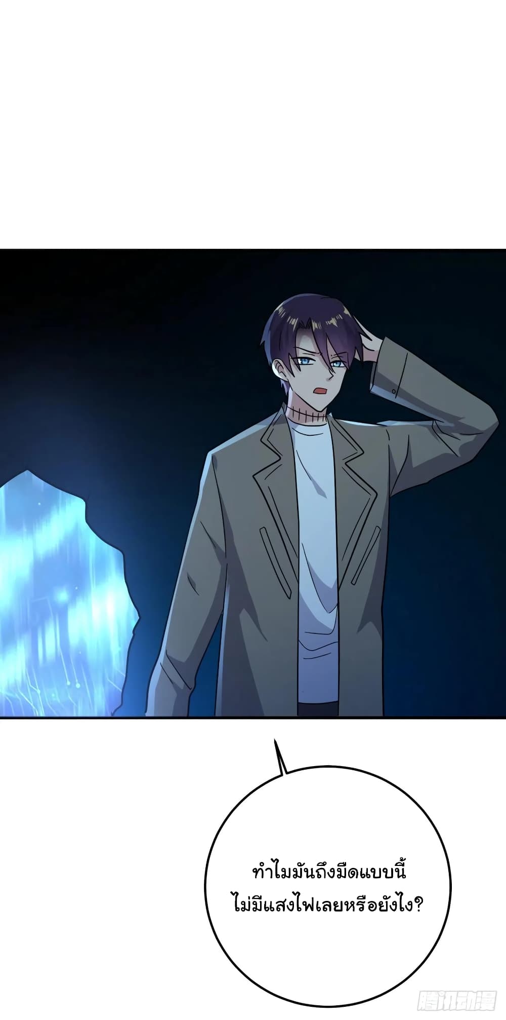 Super Broadcast System ตอนที่ 86 (6)