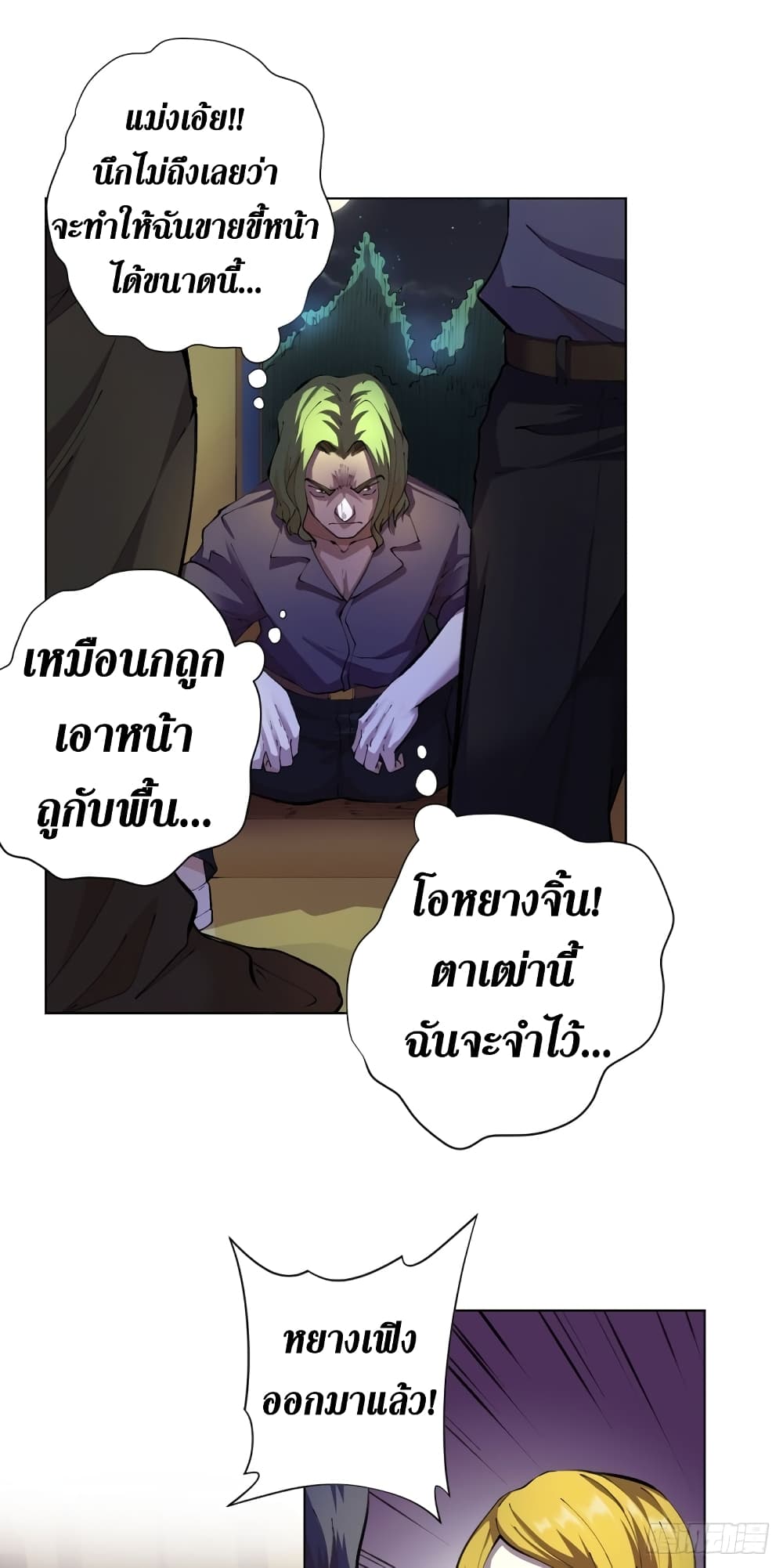 Wang Pai Shen Yi เธ•เธญเธเธ—เธตเน 13 (33)