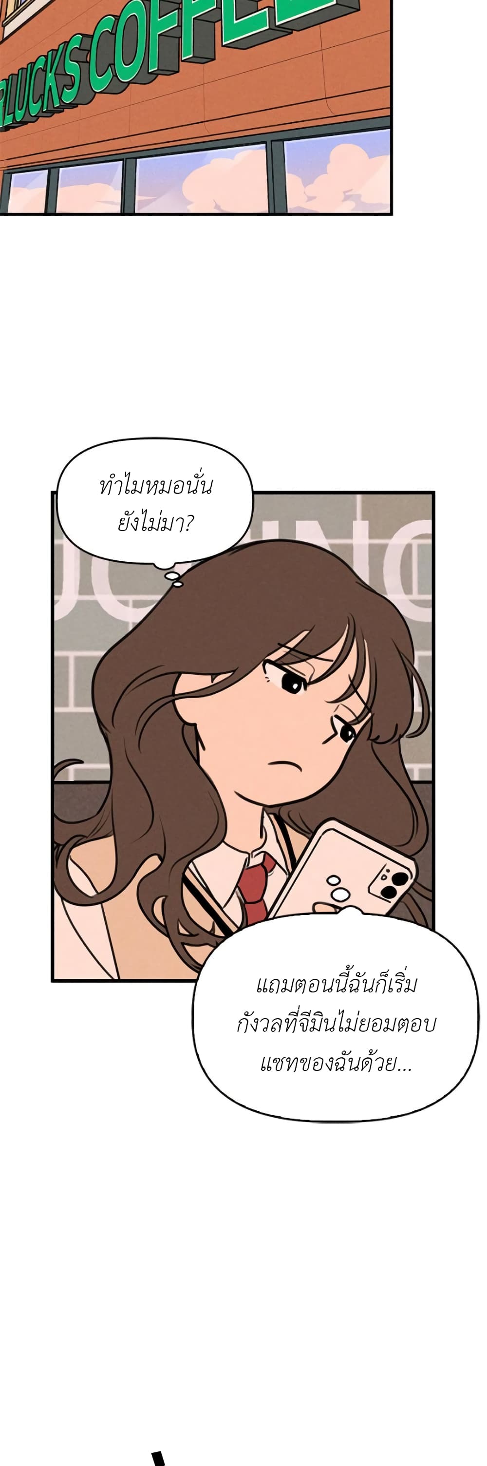 Our Secret Alliance ตอนที่ 2 (31)