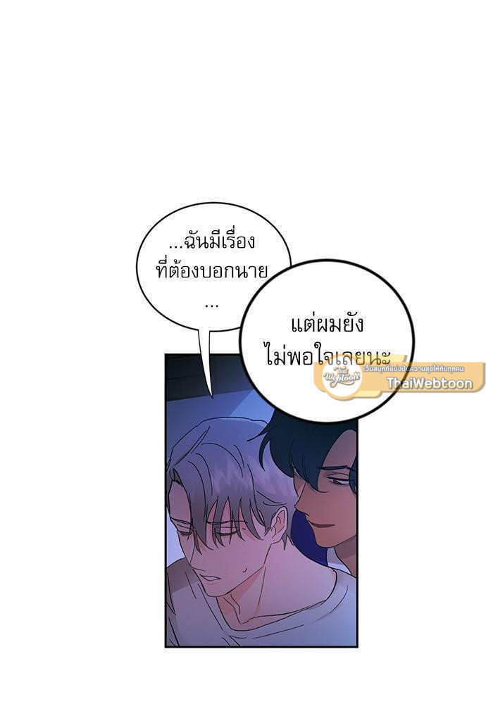 เสือขย้ำจันทร์ 9 07