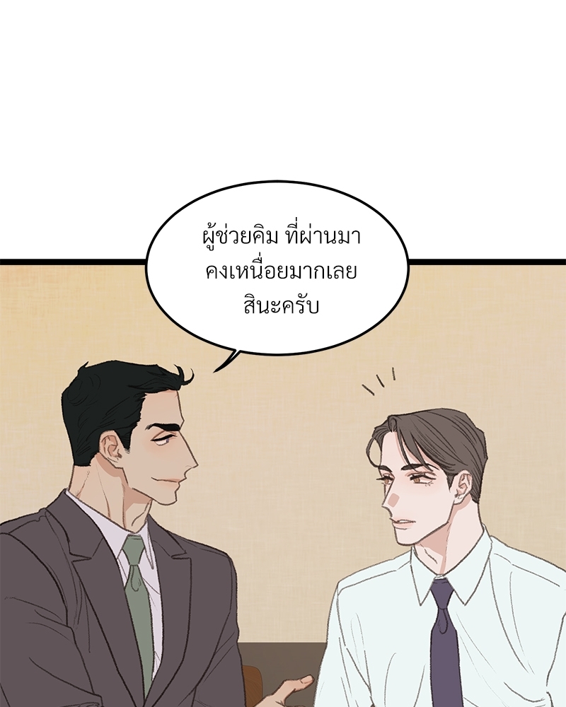 เขตห้ามรักฉบับเบต้า 44 090