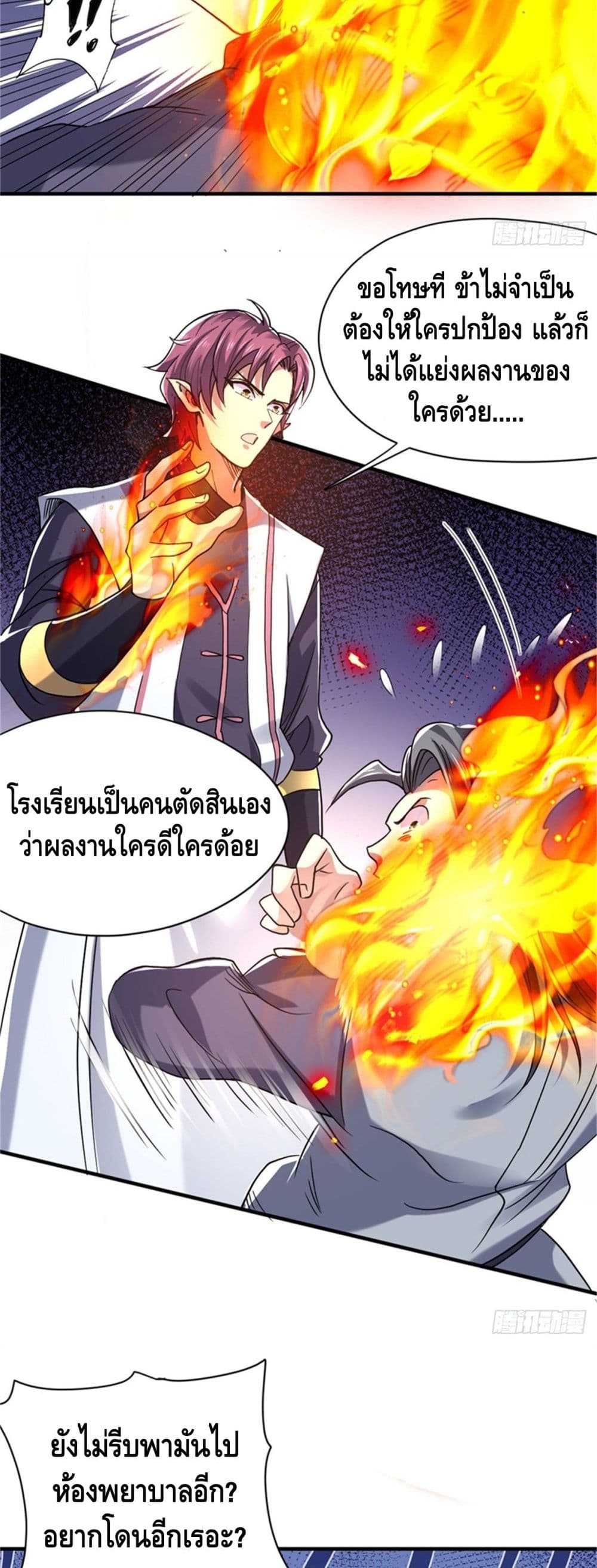 The Rise of The Nine Realms 27 (13)