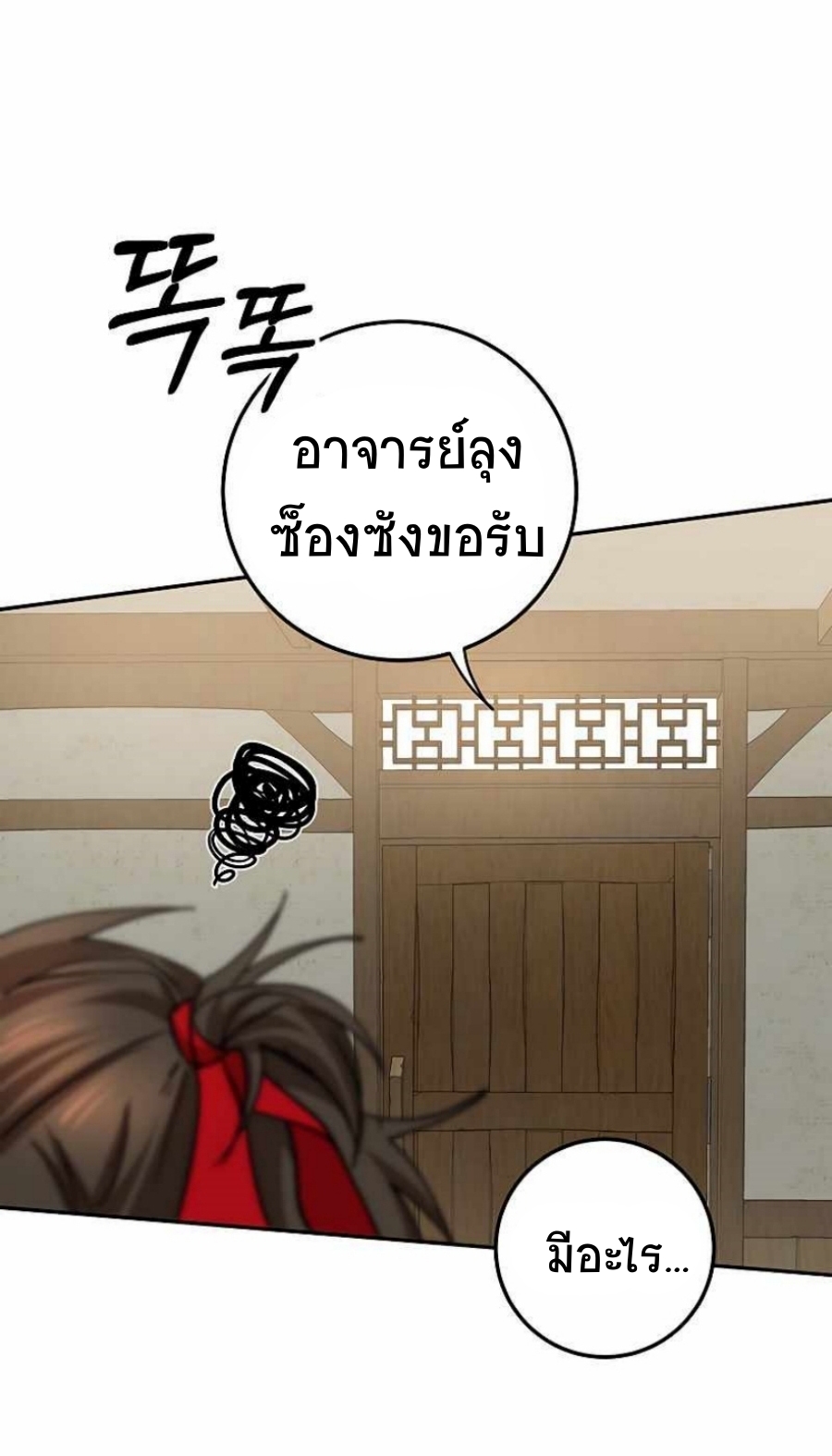 Path of the Shaman 62 (43)