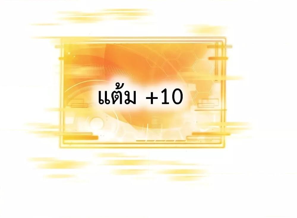 Am I Invincible ตอนที่ 82 (42)