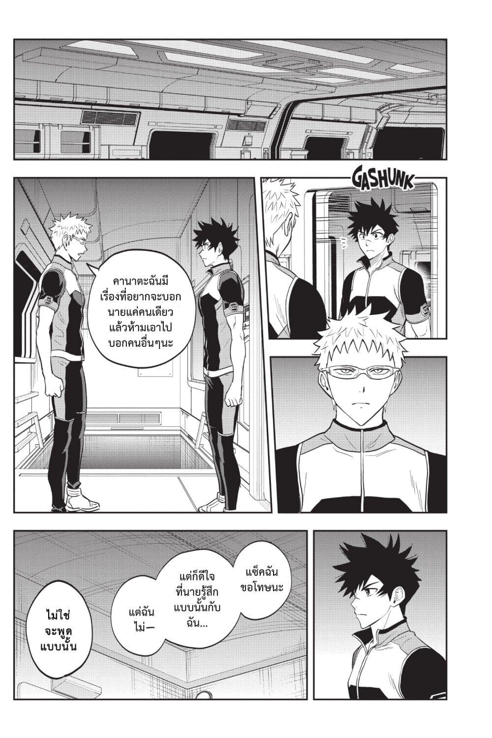 Astra Lost in Space 7 17