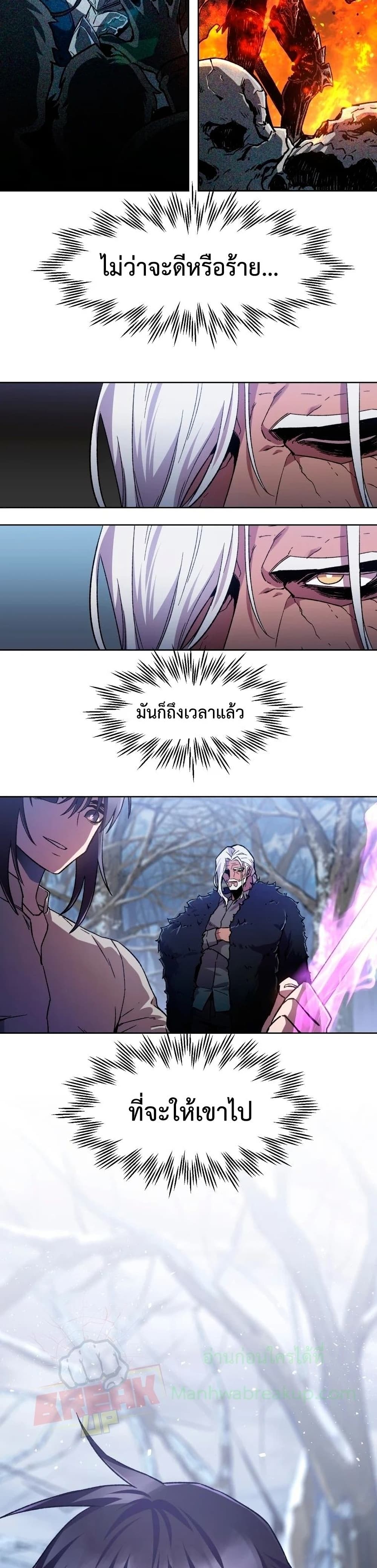 Helmut The Forsaken Child ตอนที่ 5 (40)