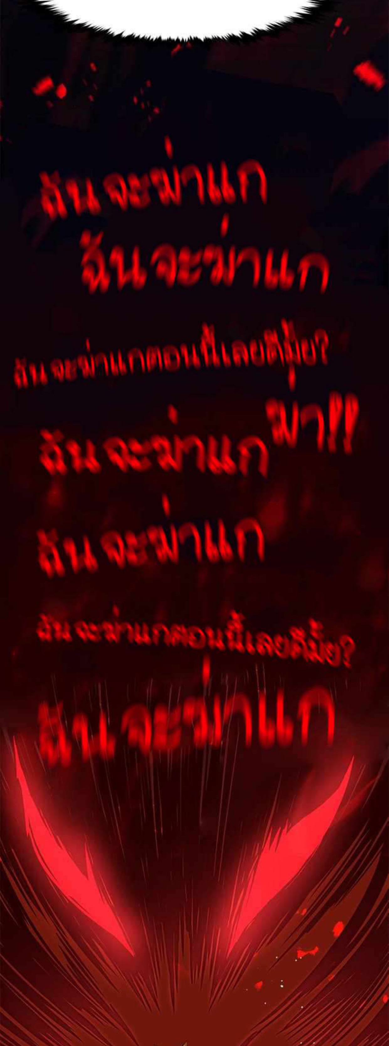 Eleceed 195.62