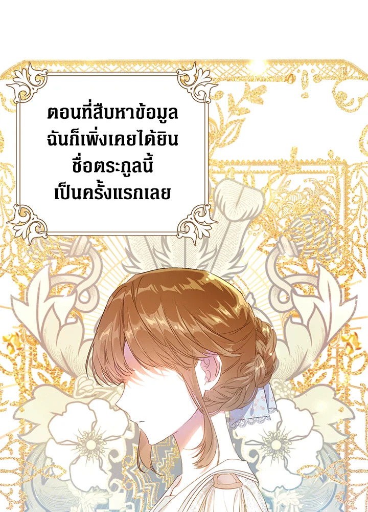 The Villainess Is a Marionette 32 51