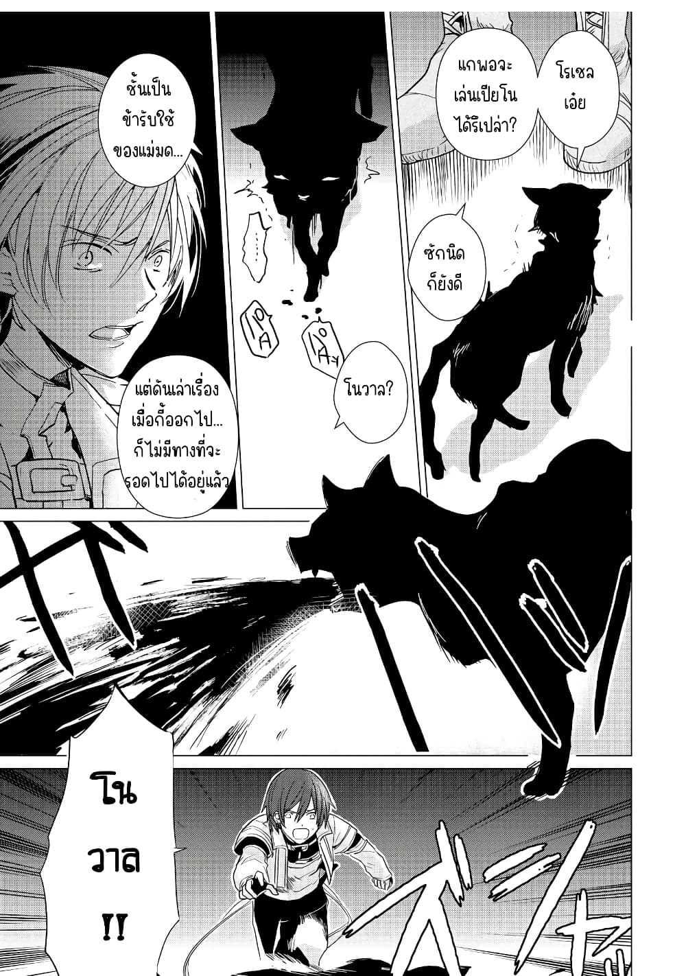 Remle Rose no Majo 3.5 06