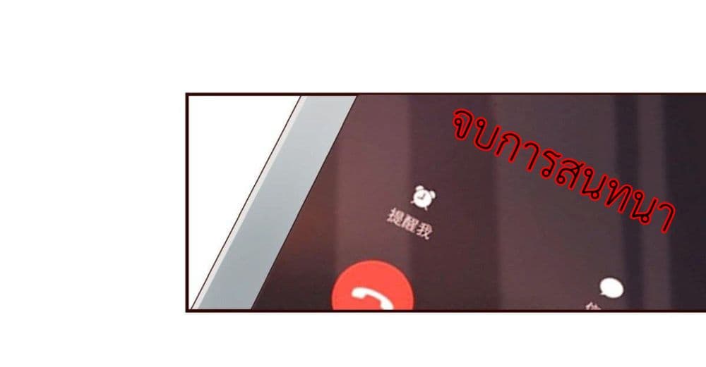 Call me Nemesis ตอนที่ 73 (36)