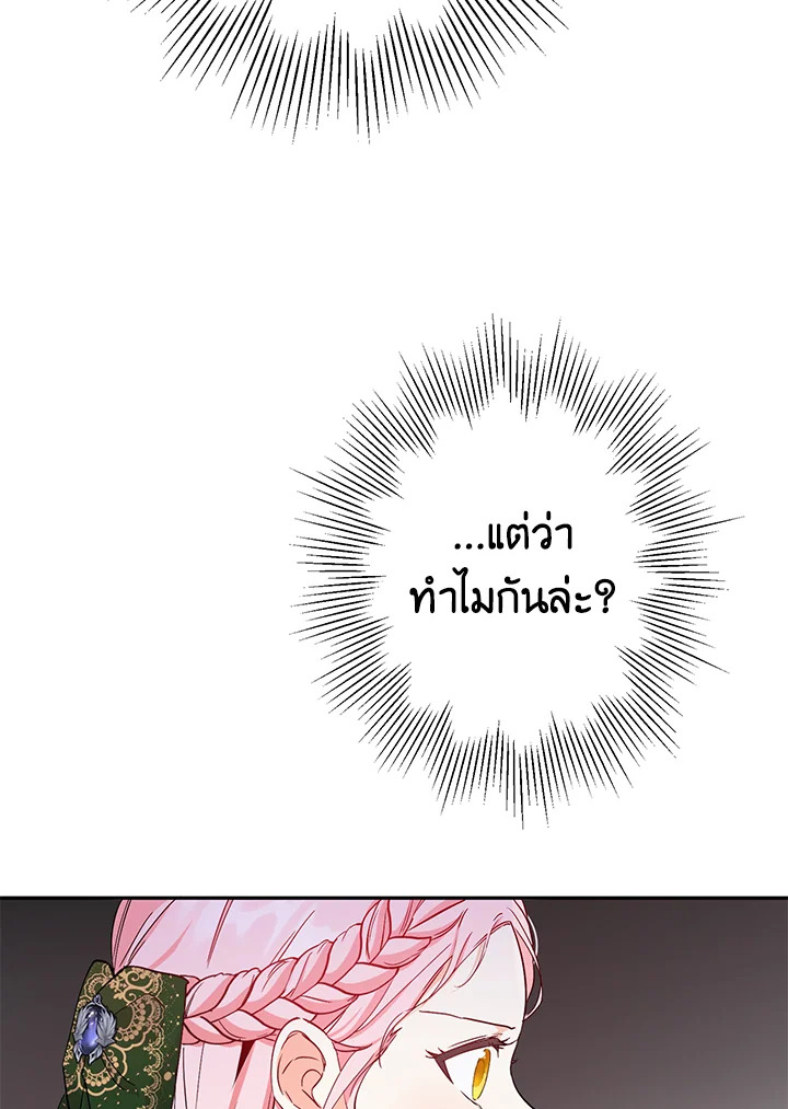 This Is an Obvious Fraudulent Marriage 89 041