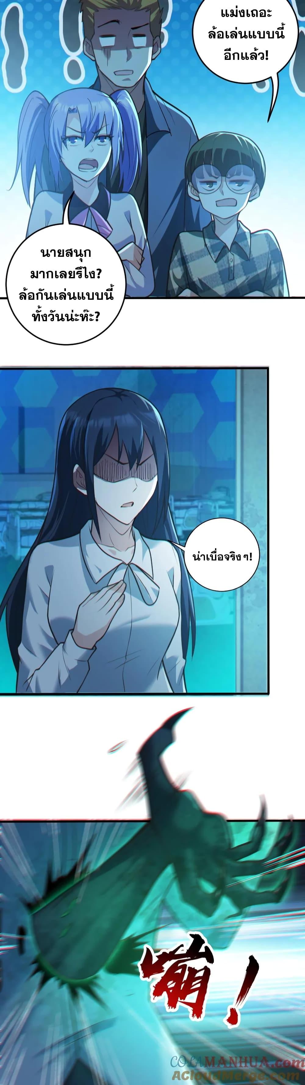 Global Ghost Control There Are Hundreds of Millions of Ghosts ตอนที่ 18 (14)