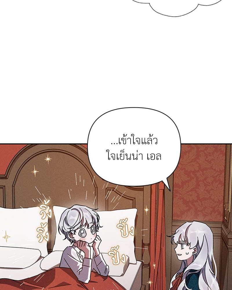Dear Nemesis 4 (5)