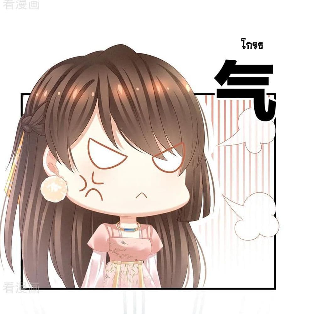 Empress’s Harem 37 (13)