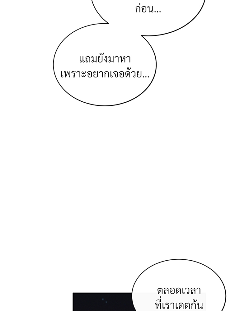 รักคนละขั้ว26 026