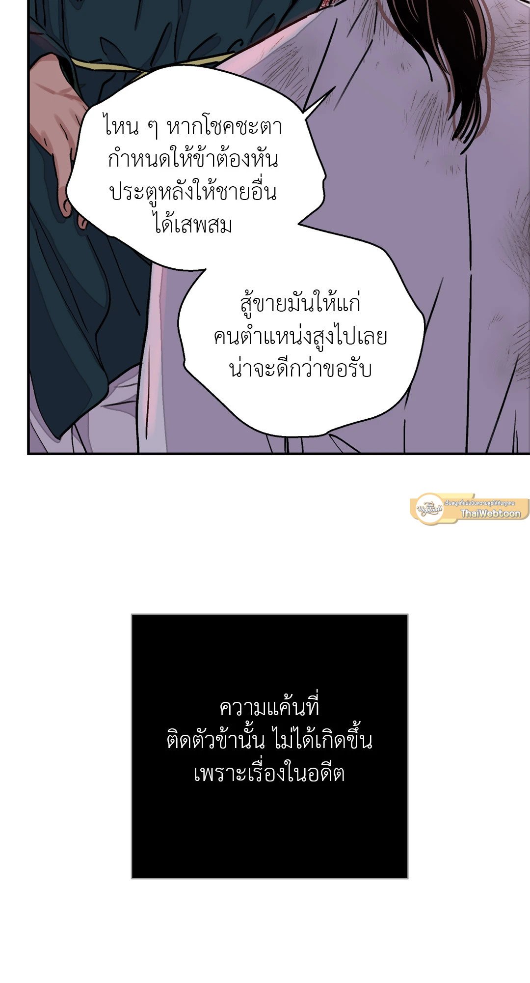 บุปผาซ่อนดาบ 20 05