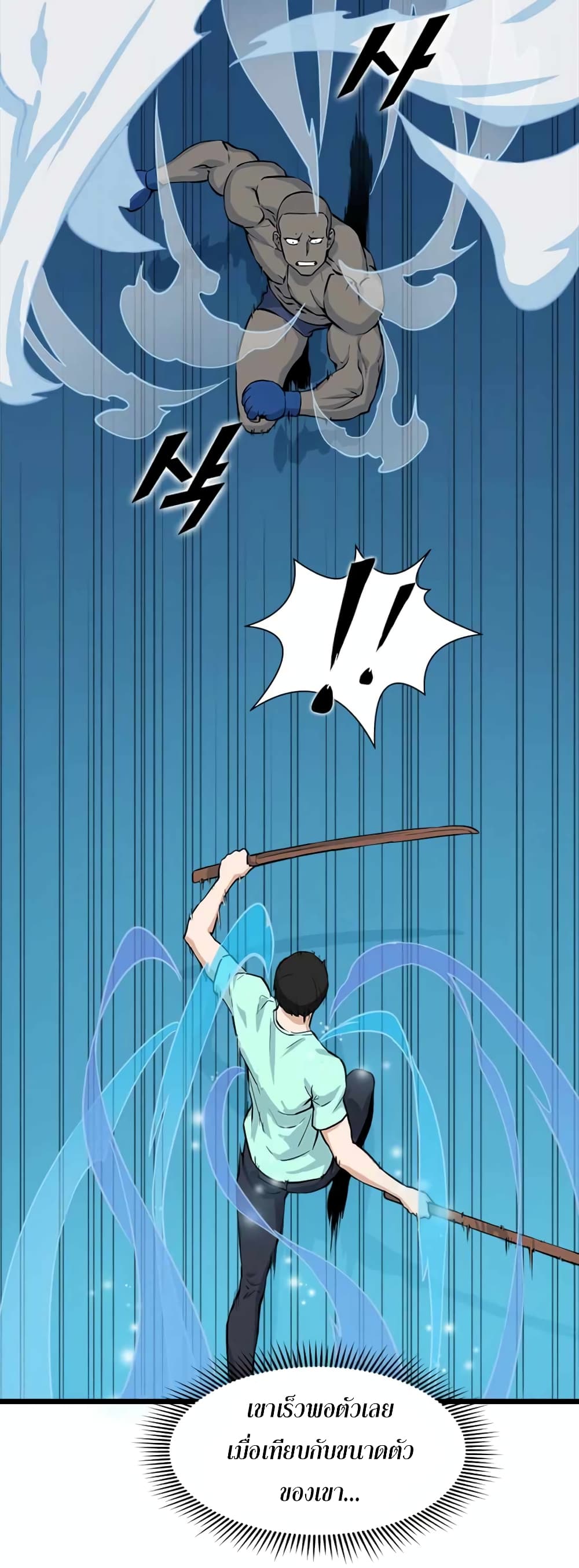 Leveling Up With Likes ตอนที่ 19 (49)
