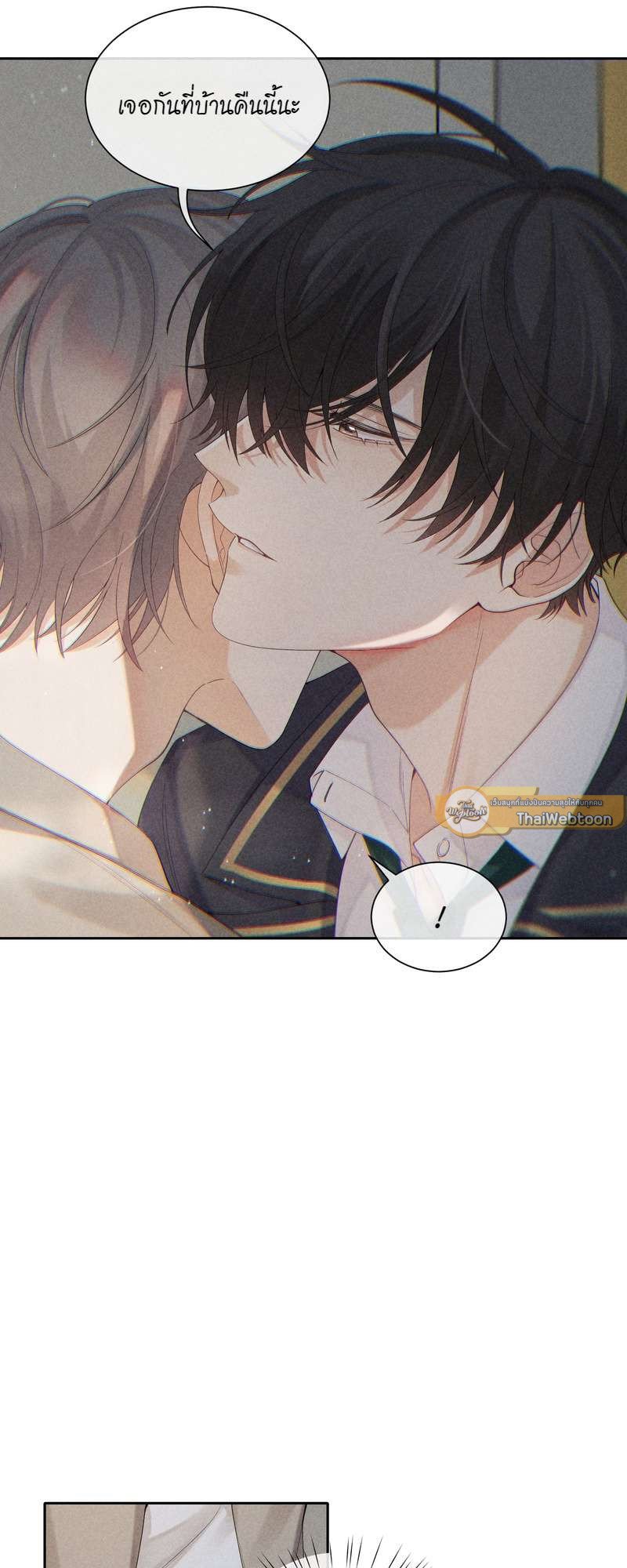 เกมรักต้องห้าม 33 17