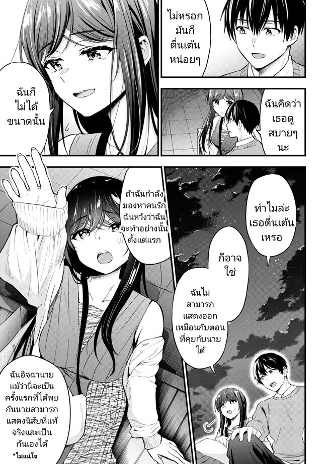 Kanojo ni Uwaki Sareteita Ore ga 16 (27)