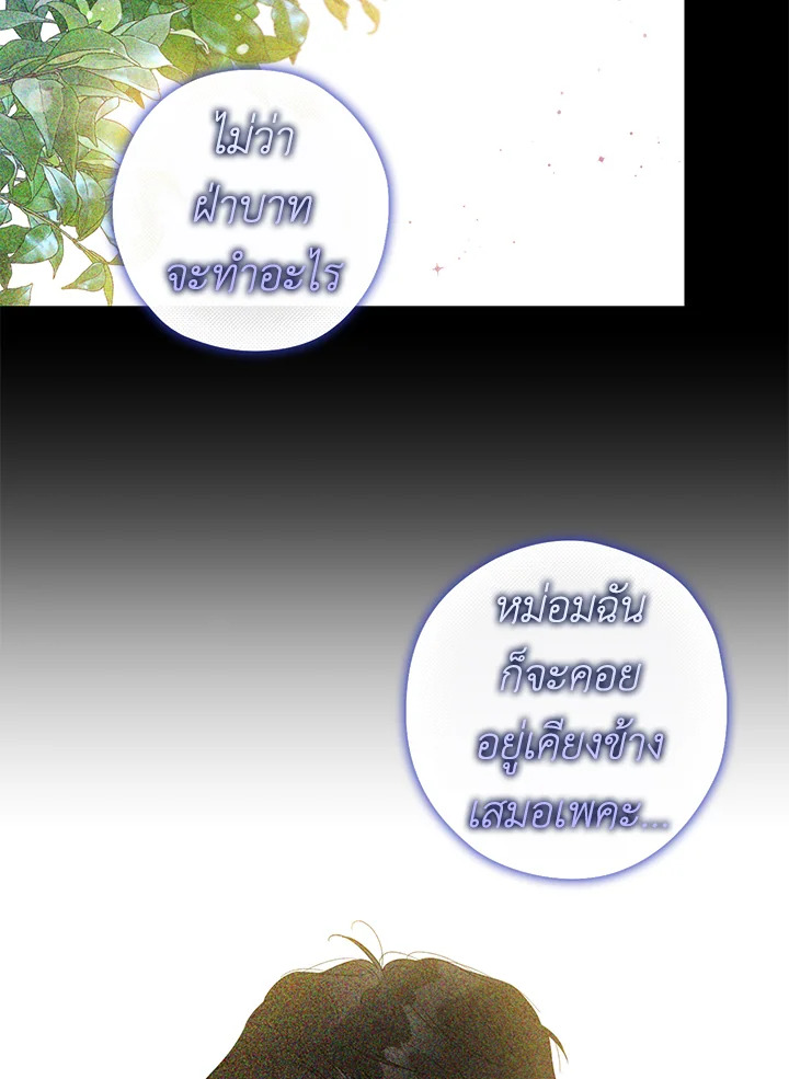 The Taming of the Tyrant 52 30