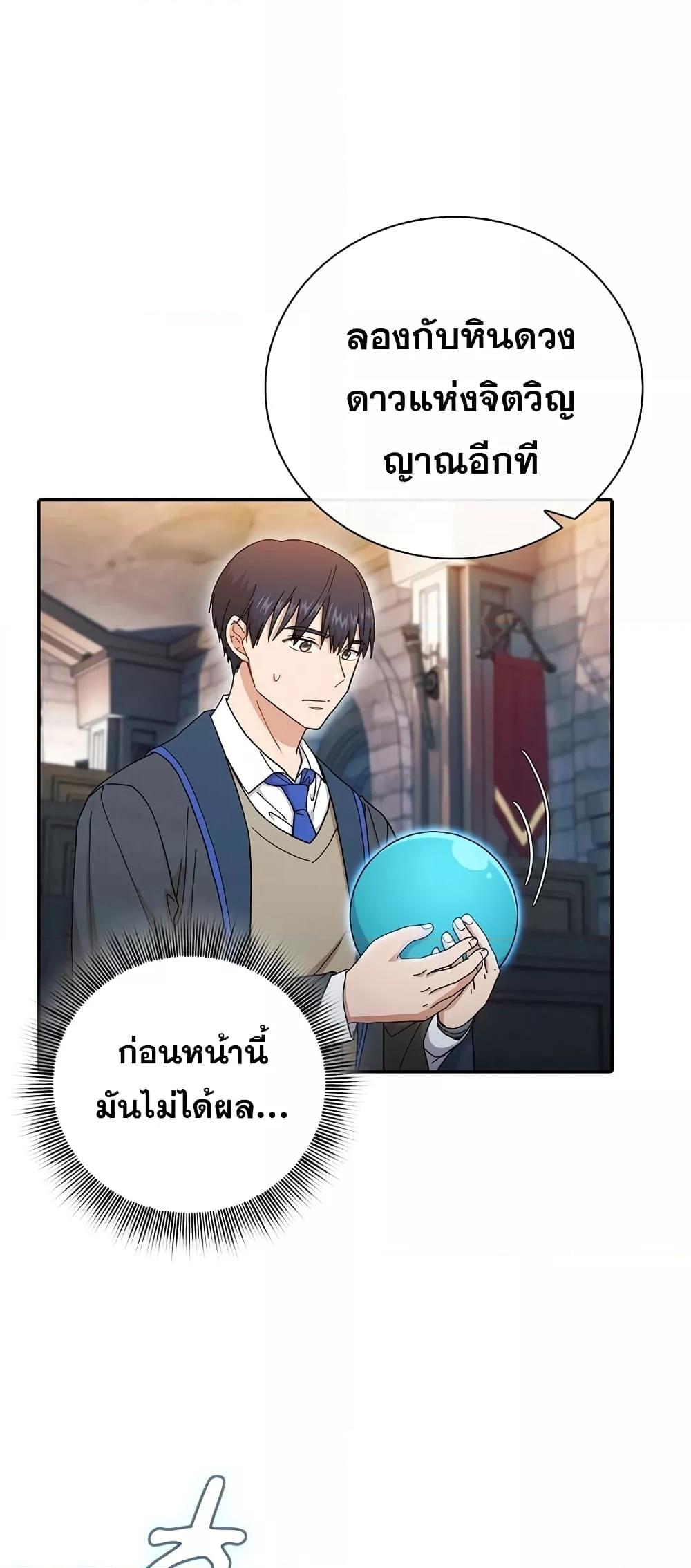 Magic Academy Survival Guide 38 69