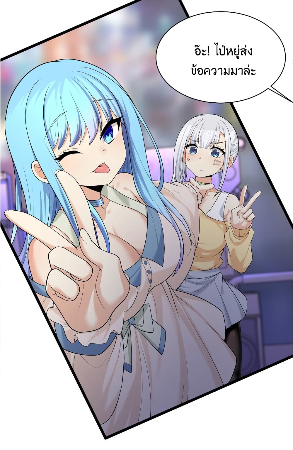 What Happended Why I become to Girl à¸•à¸­à¸™à¸—à¸µà¹ˆ 84 (30)