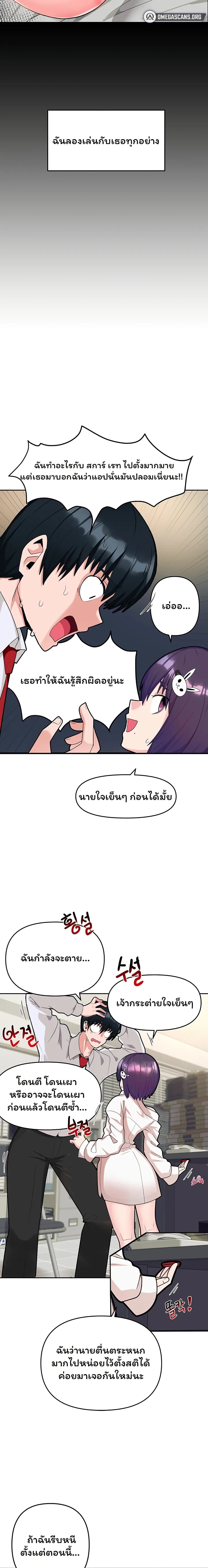 The Hypnosis App Was Fake 2 12