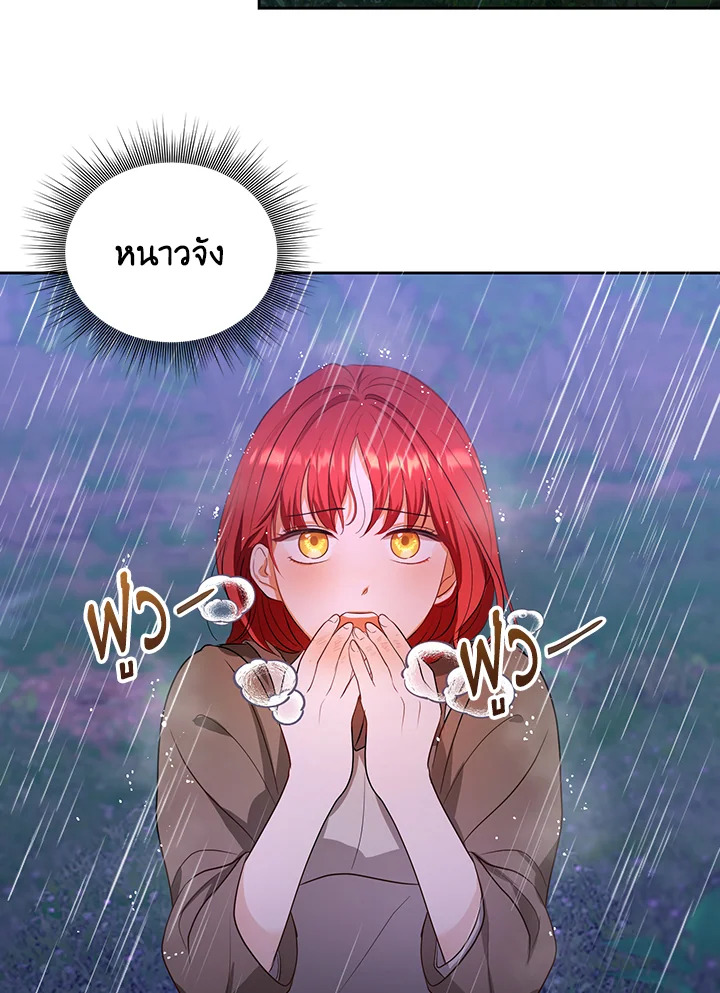 I Became the Tyrant's Translator 2 44