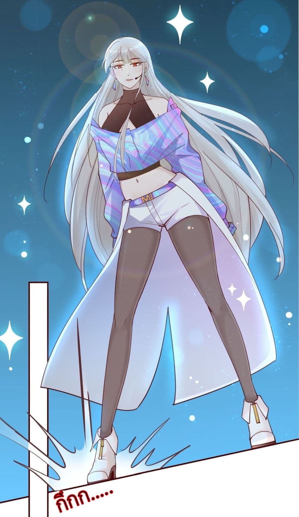 Call me Nemesis ตอนที่ 72 (22)