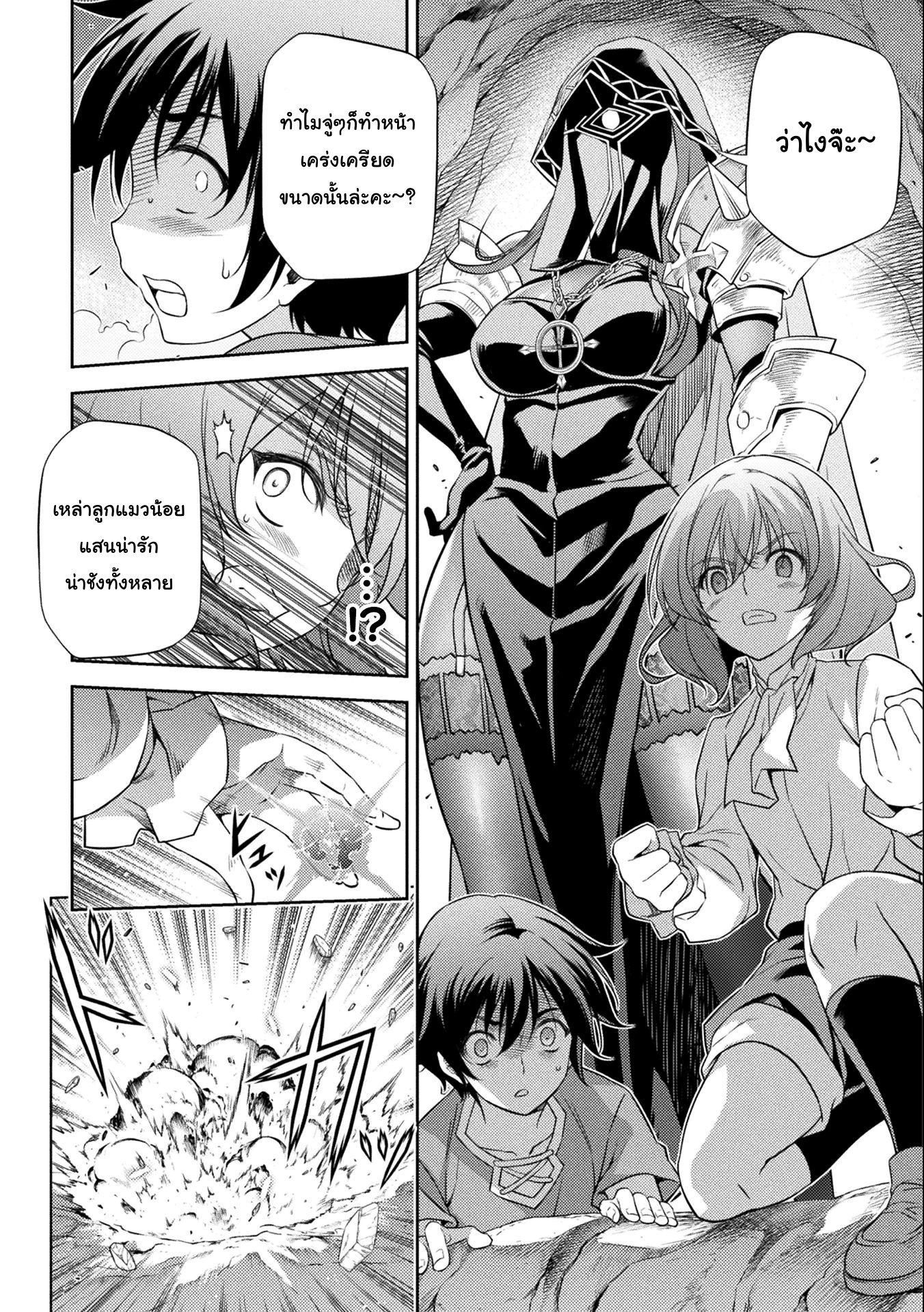 Drawing Saikyou Mangaka Wa Oekaki Skill De Isekai Musou Suru! à¸•à¸­à¸™à¸—à¸µà¹ˆ 5 (5)