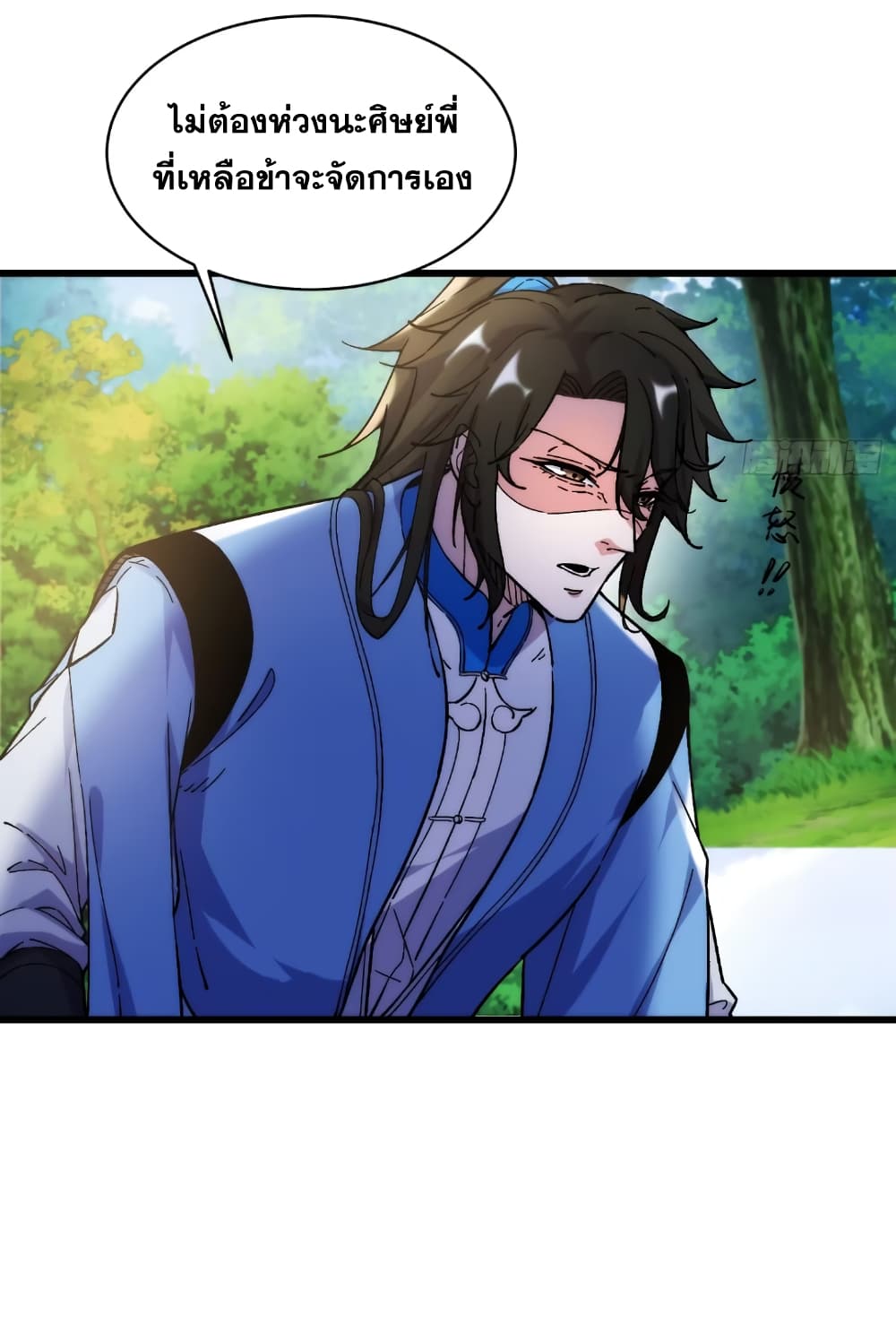 My Wife is a Heavenly Big Shot ตอนที่ 12 (41)