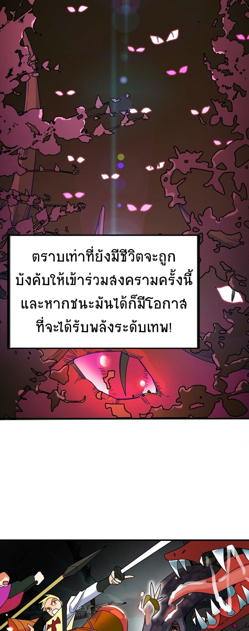 Global Killing Awakening SSS Level Talent At The Beginning! ตอนที่ 38 (53)