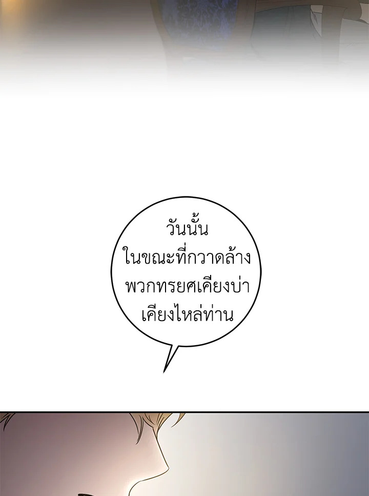 The Taming of the Tyrant 52 51