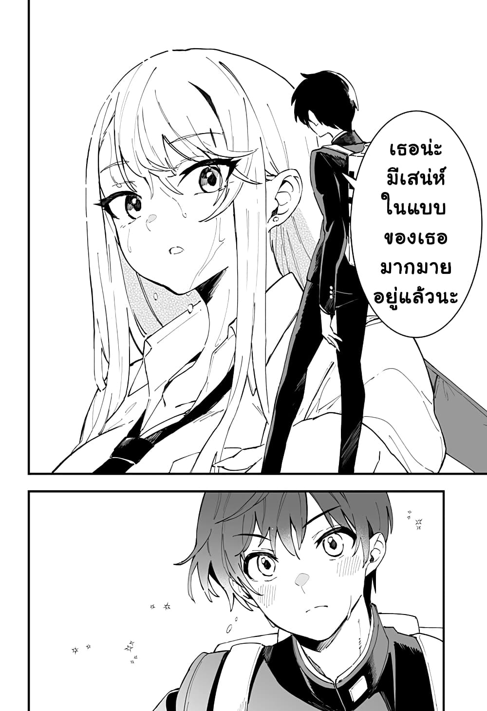 Chieri no Koi wa 8 Meter ตอนที่ 5 (12)