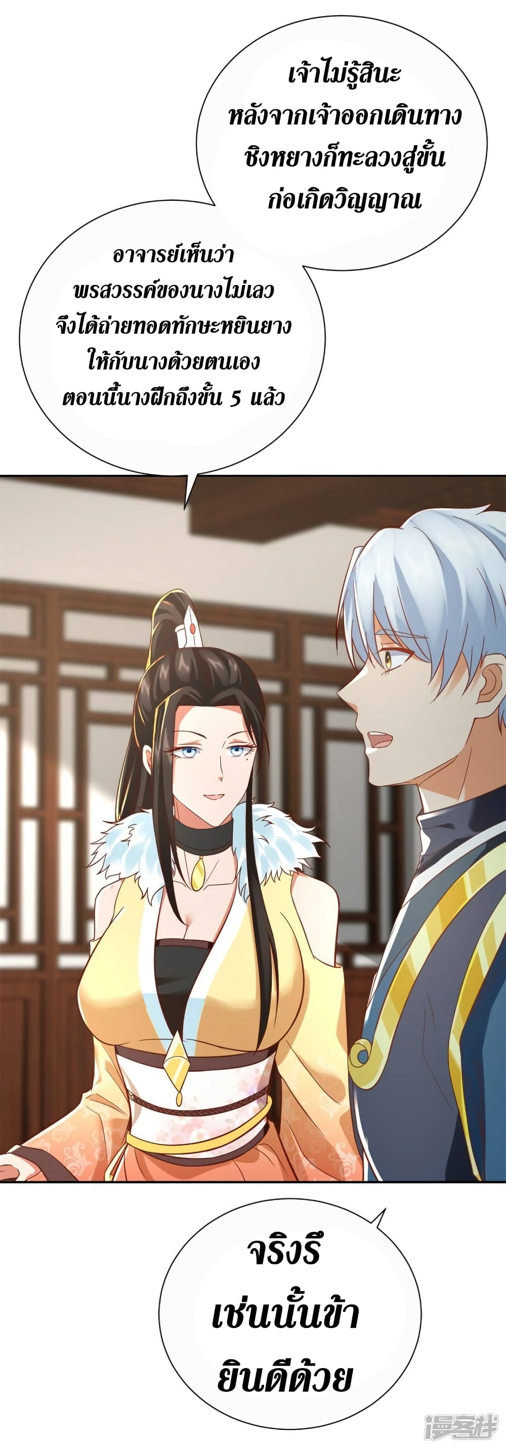 Zhi Zun Chong Sheng 207 08