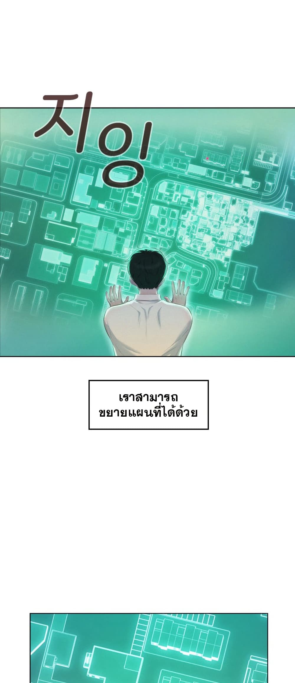 3CM Hunter ตอนที่ 2 (7)