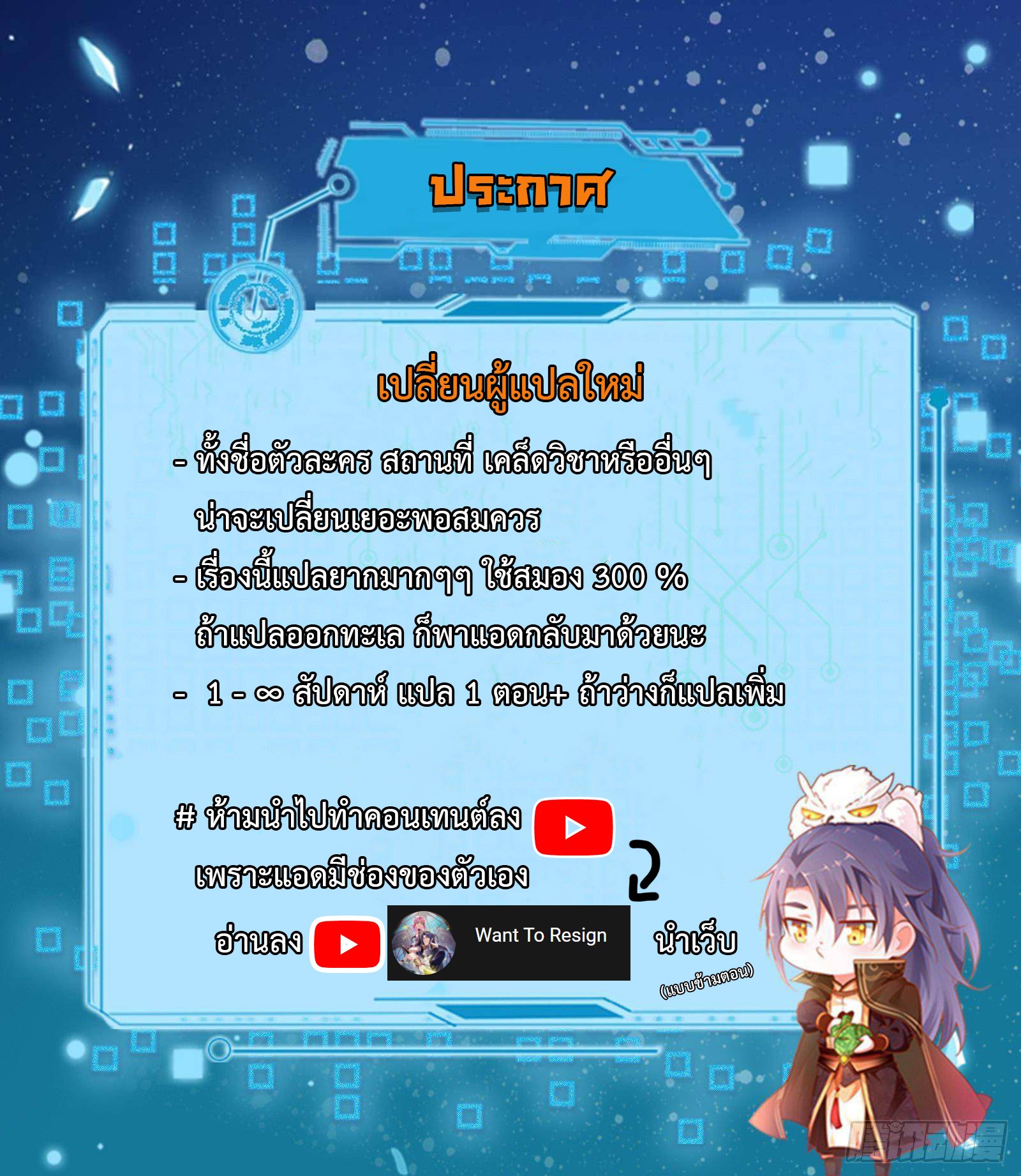 I’m an Evil God 90 (3)