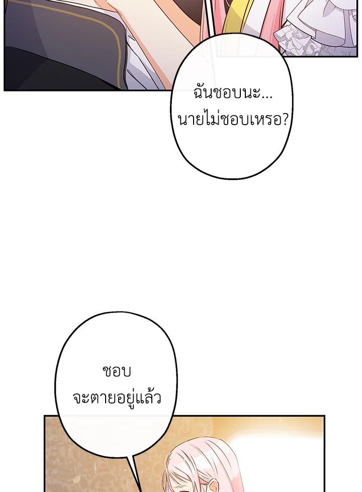 This Is an Obvious Fraudulent Marriage 65 15