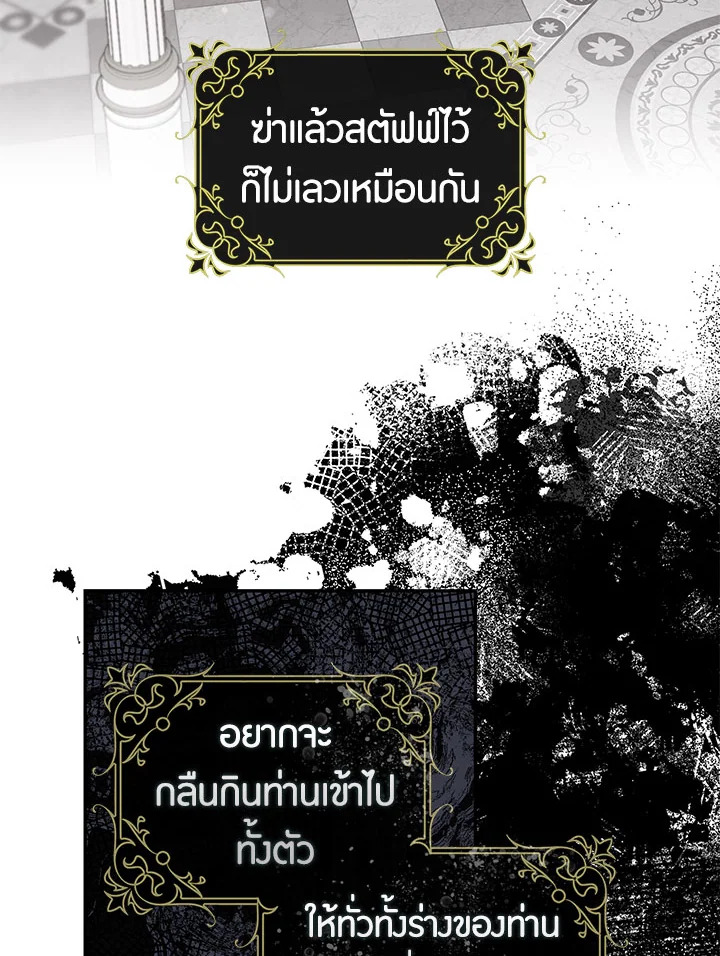 The Taming of the Tyrant 66 59