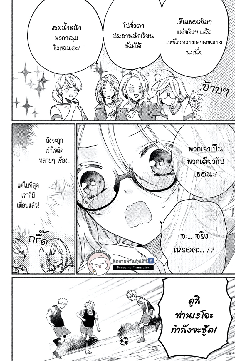 Gokutsuma days Gokudou sankyoudai ni semararetemasu Ch.8 (25)