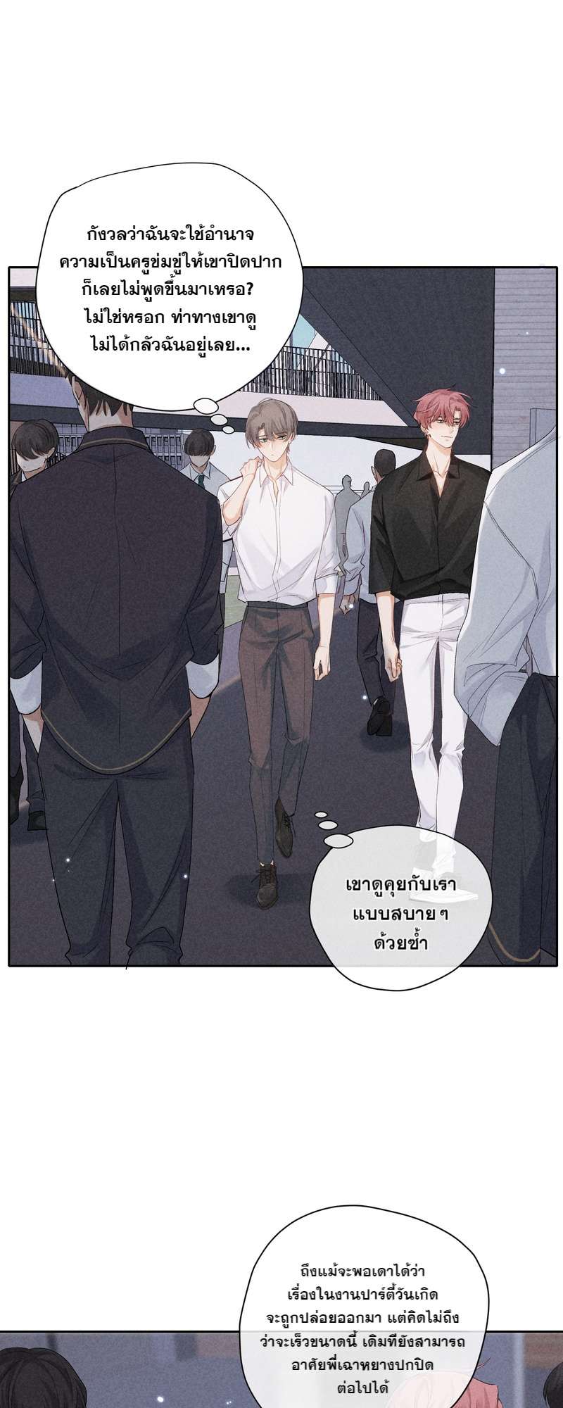 เกมรักต้องห้าม 56 39