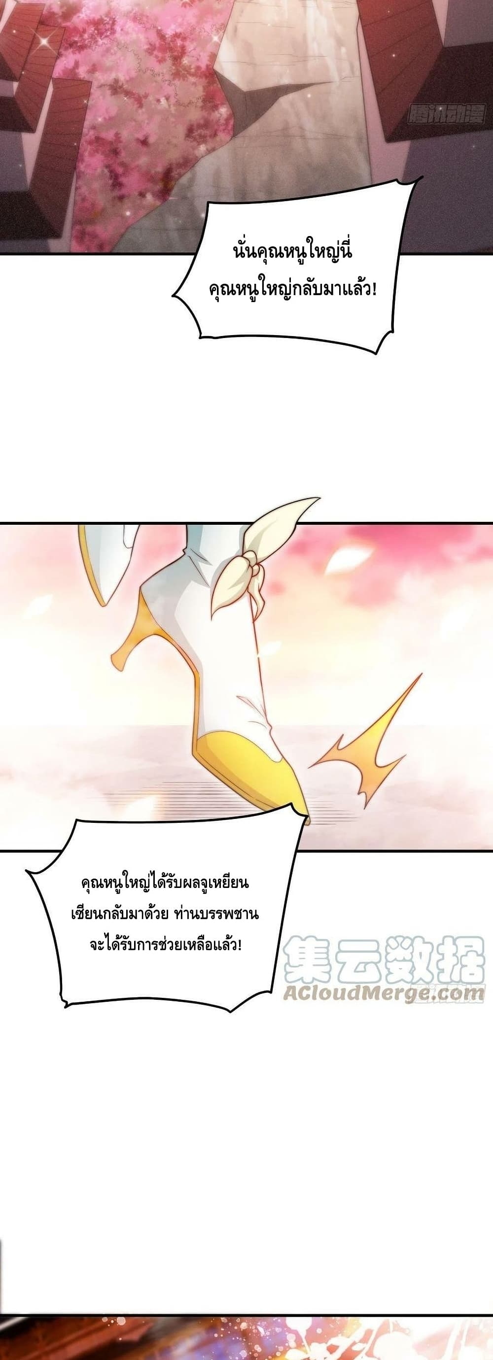 Invincible at The Start à¸•à¸­à¸™à¸—à¸µà¹ˆ 49 (21)