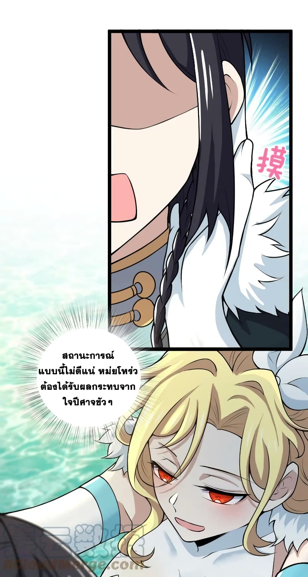 The Martial Emperor’s Life After Seclusion ตอนที่ 176 (28)