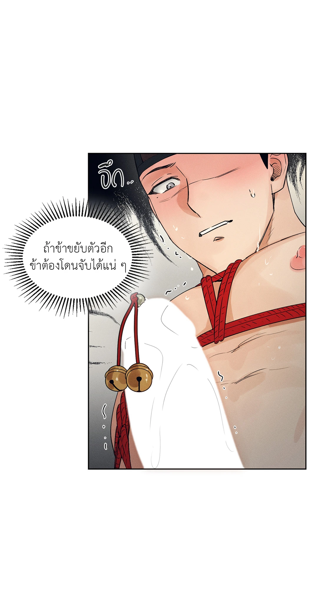 ร้านเซ็กส์ทอยแห่งยุคโชซอน 5 42