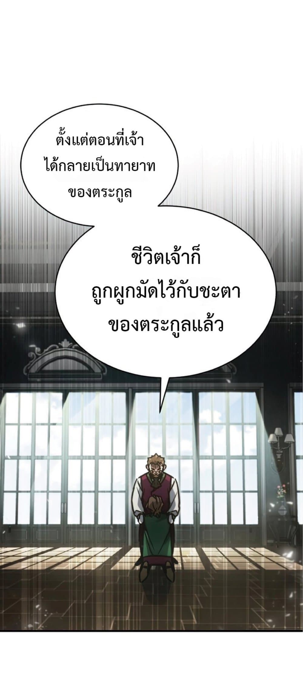 The Heavenly Demon Can’t Live a Normal Life 40 (58)