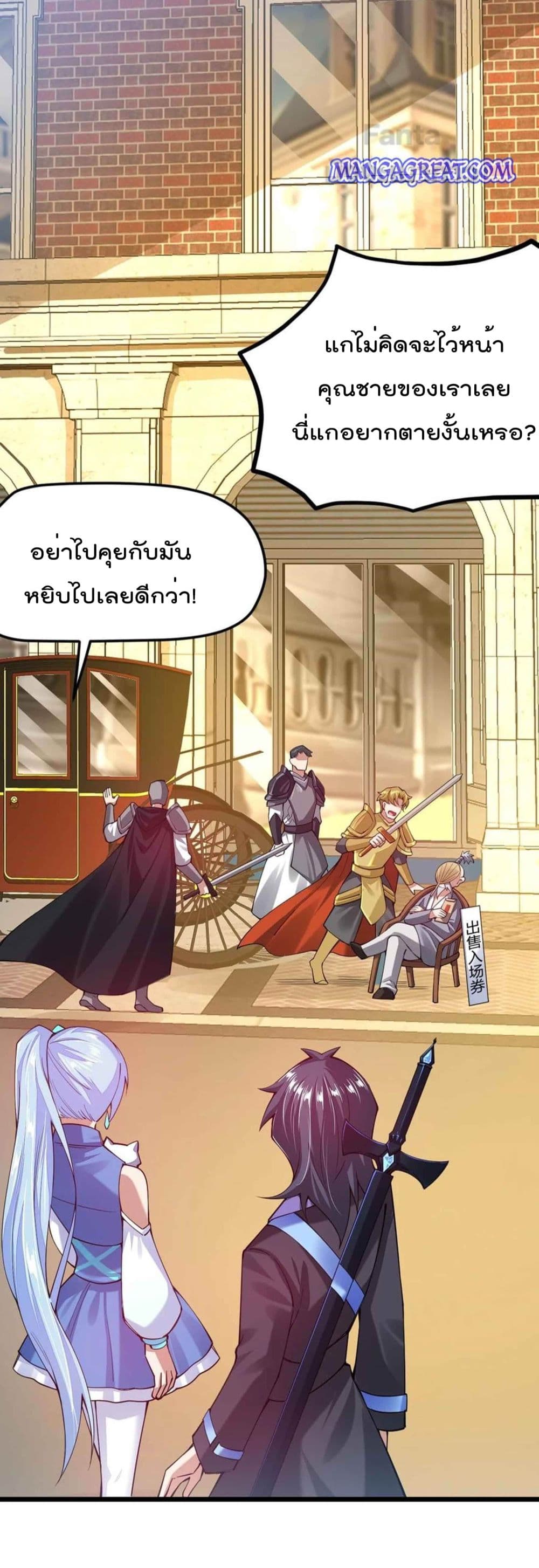 Sword God’s Life Is Not That Boring 33 (41)