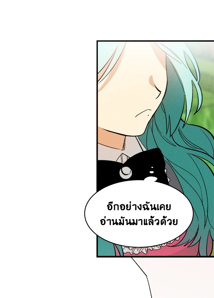 The Young Lady Is a Royal Chef 21 32