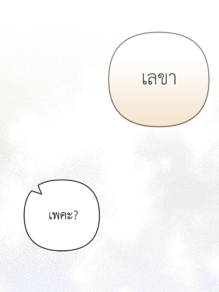 I Became the Tyrant’s Translator 26 052