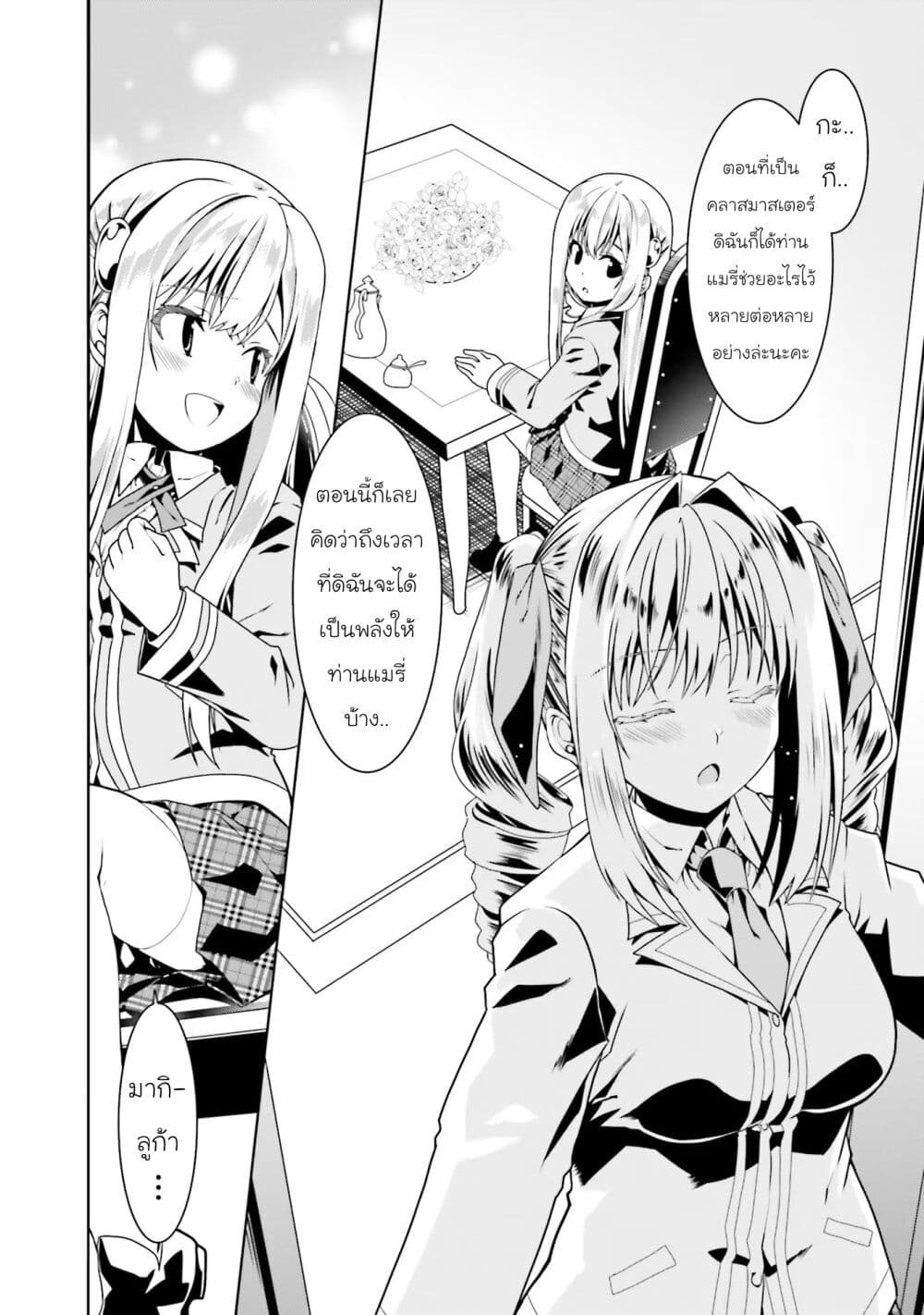 Douyara Watashi No Karada Wa Kanzen Muteki No You Desu Ne เธ•เธญเธเธ—เธตเน 49 (11)